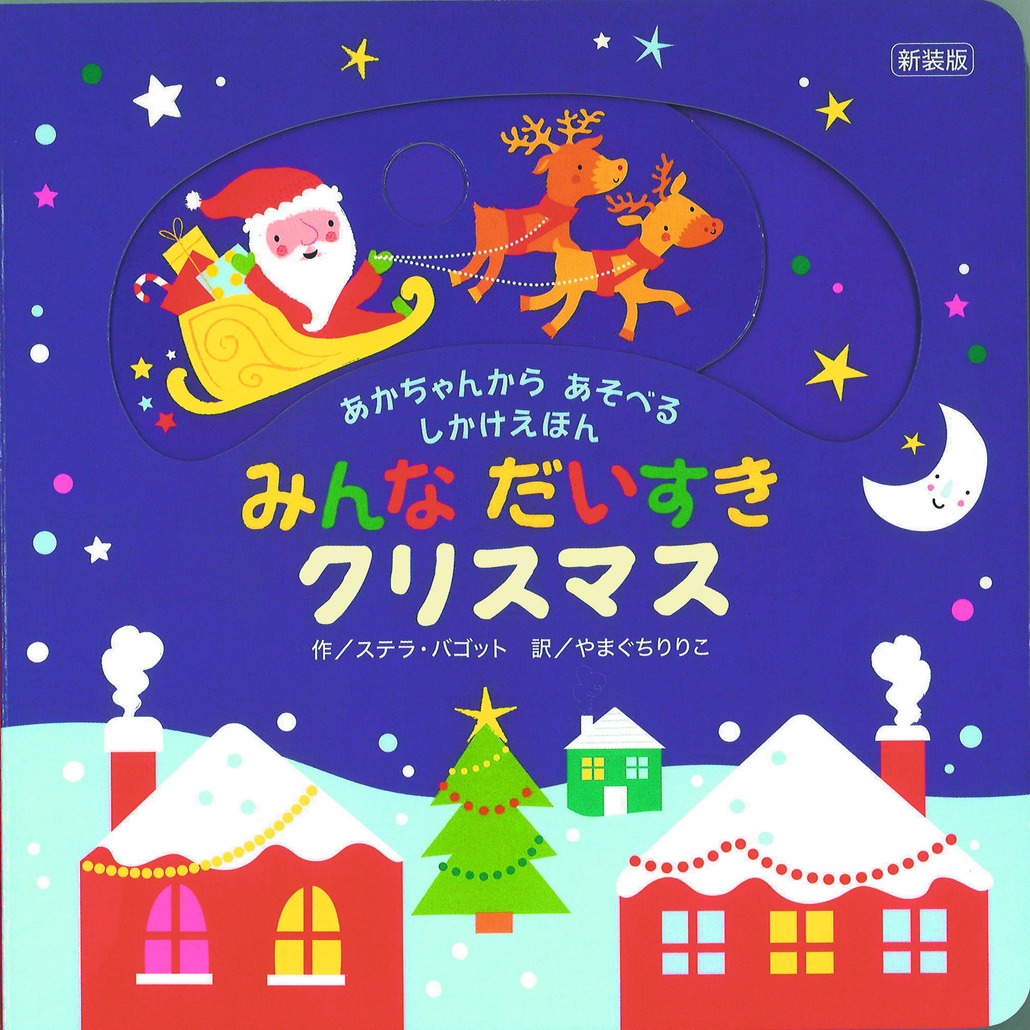 クリスマス　キャロル　しかけえほん　　rA クリスマス キャロル しかけえほん rA Amazon.co.jp: クリスマス